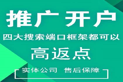 竞价推广开户费用案例：从零到一的成长之路